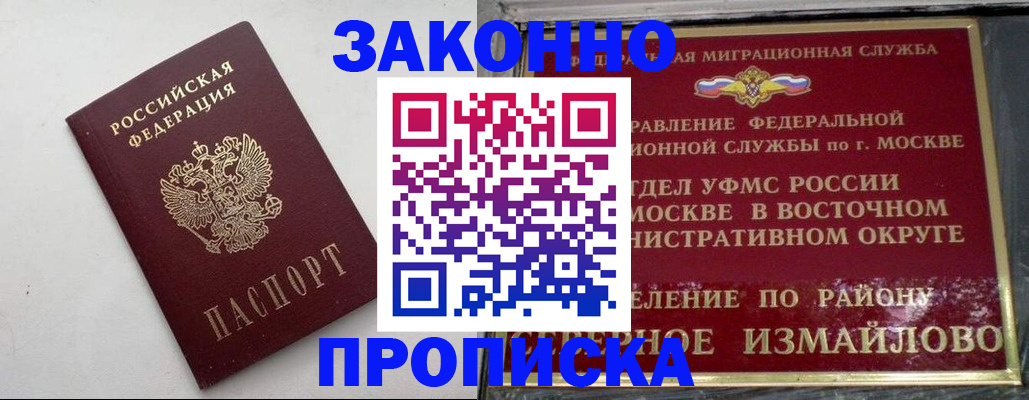 временная регистрация гарантия в Могочи