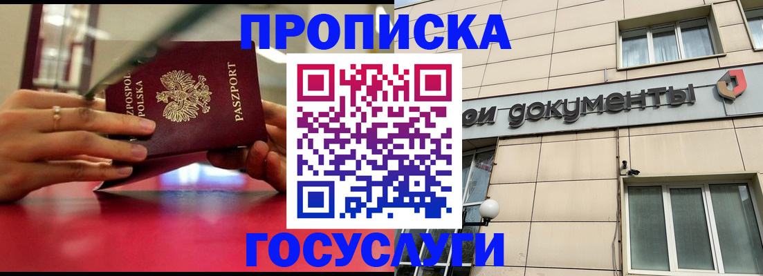 временная регистрация недорого в Могочи