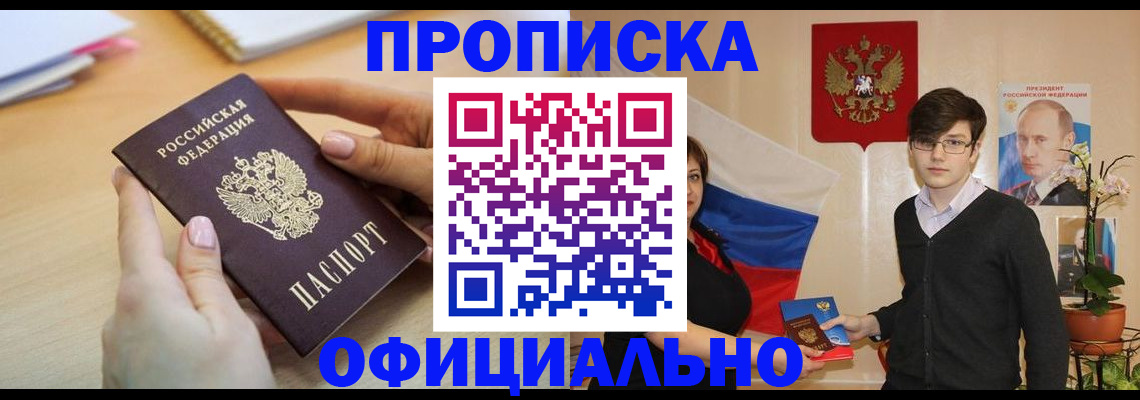 временная регистрация 2025 в Могочи