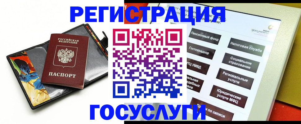 прописка гарантия в Могочи