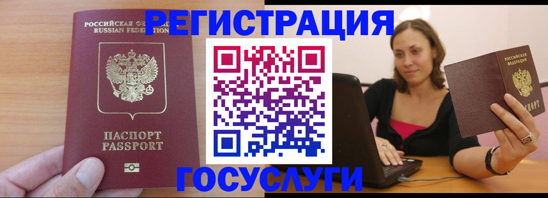 временная регистрация поиск в Могочи