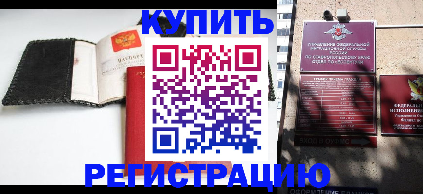 прописка в квартире в Могочи