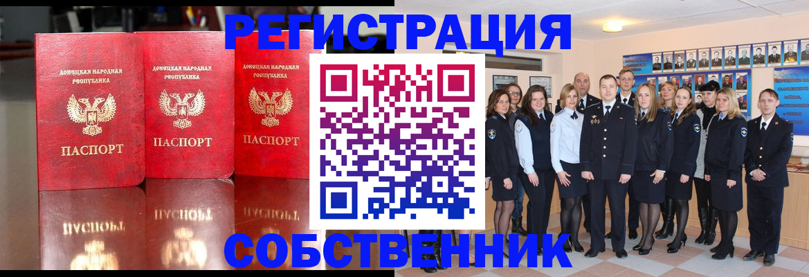 временная прописка в Могочи